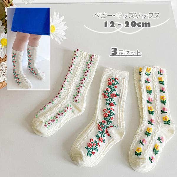 赤ちゃん 靴下 かわいいの人気商品 通販 価格比較 価格 Com