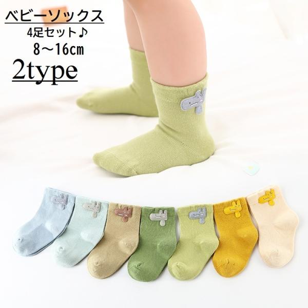 赤ちゃん 靴下 セット - キッズソックスの人気商品・通販・価格比較 - 価格.com 赤ちゃん 靴下 セット - キッズソックスの人気商品・通販・価格比較 - 価格.com