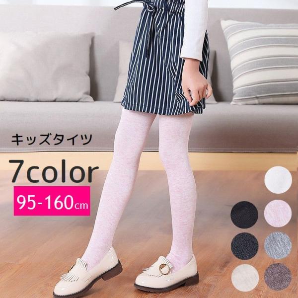 タイツ ソックス キッズ 白の人気商品 通販 価格比較 価格 Com