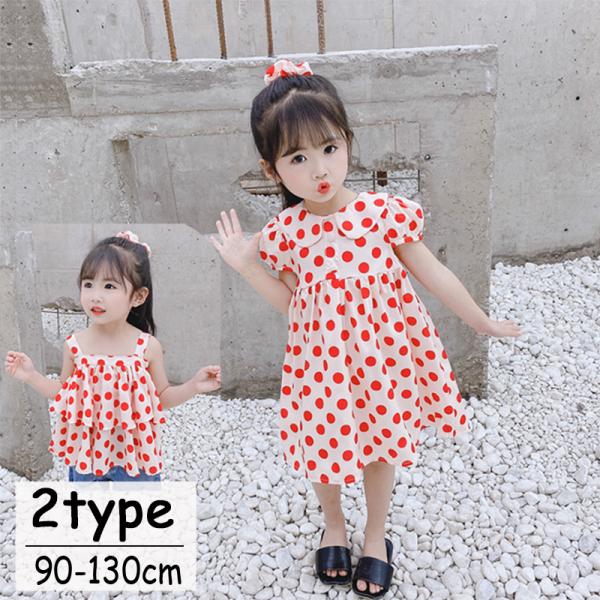 子供 ブラウス 半袖 キッズワンピースの人気商品 通販 価格比較 価格 Com