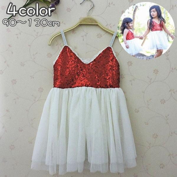 子供 ドレス キラキラ キッズワンピースの人気商品 通販 価格比較 価格 Com