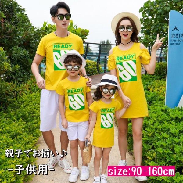 子供 Tシャツ お揃い キッズワンピースの人気商品 通販 価格比較 価格 Com