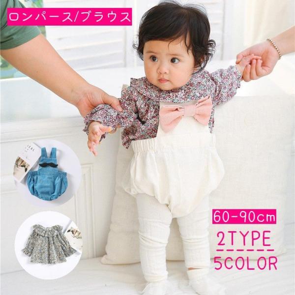 ブラウス ロンパース - ベビー・キッズの人気商品・通販・価格比較 - 価格.com ブラウス ロンパース - ベビー・キッズの人気商品・通販・価格比較 - 価格.com