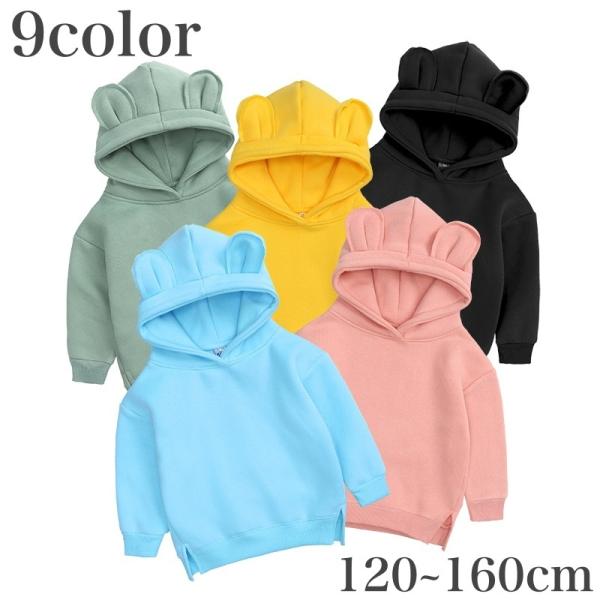 パーカー キッズ くまの通販 価格比較 価格 Com