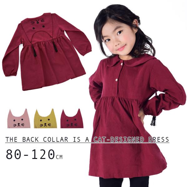 キッズフォーマル 赤 ワンピース 長袖の人気商品 通販 価格比較 価格 Com