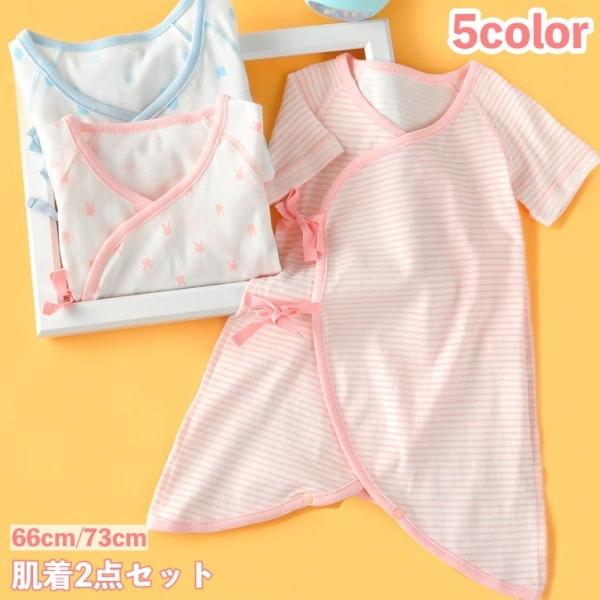 コンビ肌着 半袖の人気商品 通販 価格比較 価格 Com