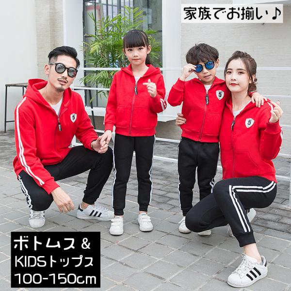 ジャージ パンツ レディース コーデ ベビー キッズの人気商品 通販 価格比較 価格 Com