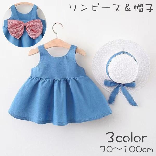 子供 麦わら帽子 キッズワンピースの人気商品 通販 価格比較 価格 Com