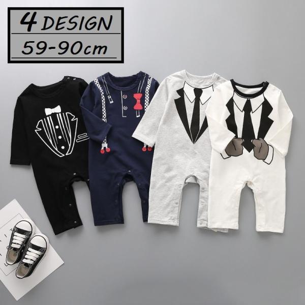 ロンパース かっこいいの人気商品 通販 価格比較 価格 Com