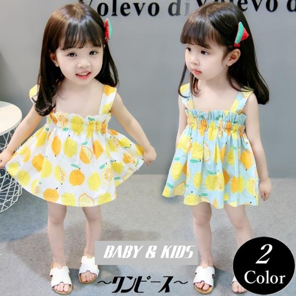春 レモン キッズワンピースの人気商品 通販 価格比較 価格 Com