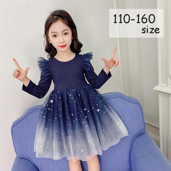 星 チュール キッズワンピースの人気商品 通販 価格比較 価格 Com