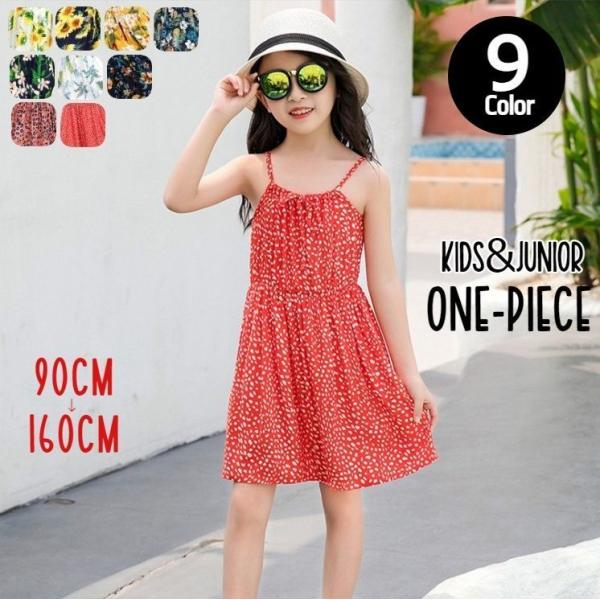 キッズワンピース キャミソール ジュニアの人気商品 通販 価格比較 価格 Com