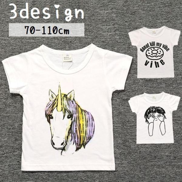 ベビー Tシャツ おしゃれの人気商品 通販 価格比較 価格 Com