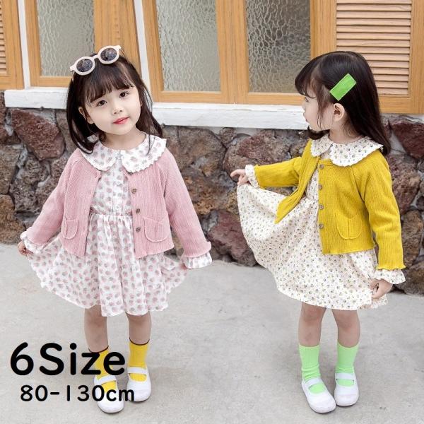 キッズワンピース カーディガン 子供用の人気商品 通販 価格比較 価格 Com