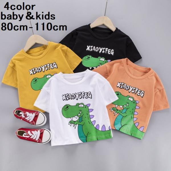 かわいい 恐竜 Tシャツ キッズ ベビー マタニティ Favofavoitems