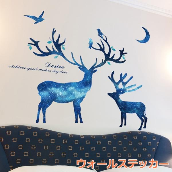 ウォールステッカー 壁紙シール アニマル 星 星空 ルームデコレーション ウォールデコレーション 壁面装飾 子供部屋 子供 リビング 雑貨 小物 イン Buyee Buyee 日本の通販商品 オークションの代理入札 代理購入