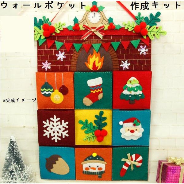 手芸キット 素材セット 手芸セット ハンドクラフト ハンドメイド Diy 手作り ウォールポケット 壁飾り 掛ける収納 裁縫 フェルト 不織布 初心者 Zak おとりよせ Com 通販 Yahoo ショッピング