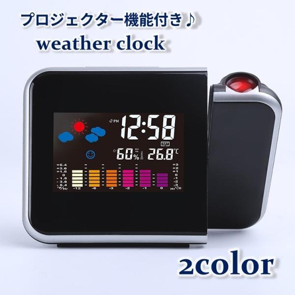 投影 時計の人気商品・通販・価格比較 - 価格.com 投影 時計の人気商品・通販・価格比較 - 価格.com
