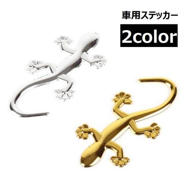 ステッカー 車用ステッカー キズ隠し カーステッカー カー用品 ヤモリステッカー ３ｄステッカー 立体ステッカー 可愛い 面白い シール シルバー ゴ Buyee Buyee 提供一站式最全面最專業現地yahoo Japan拍賣代bid代拍代購服務 Bot Online