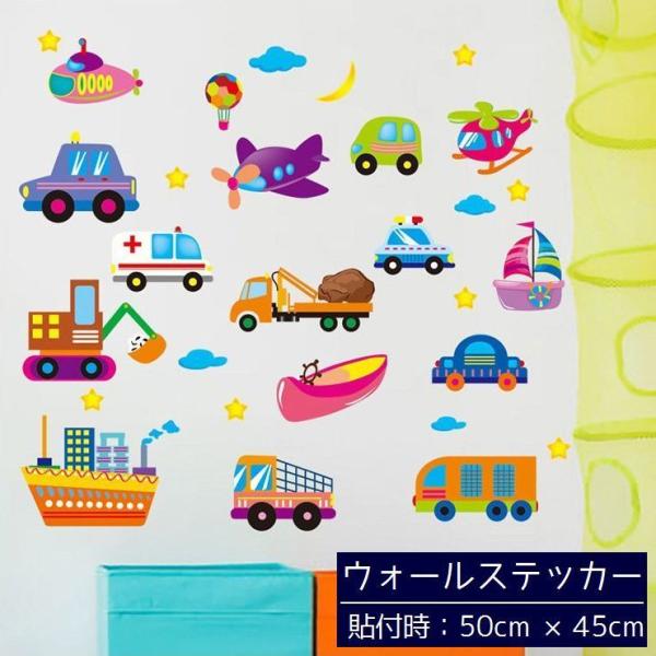 ウォールステッカー シール式 子供部屋 リビング 模様替え 乗り物 車 インテリア雑貨 デコレーション かわいい 男の子 Diy 簡単 キッズ ショベ Zak おとりよせ Com 通販 Yahoo ショッピング
