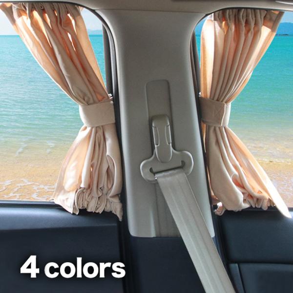 カーテンレール 黒 車用サンシェード 日よけ用品の人気商品 通販 価格比較 価格 Com