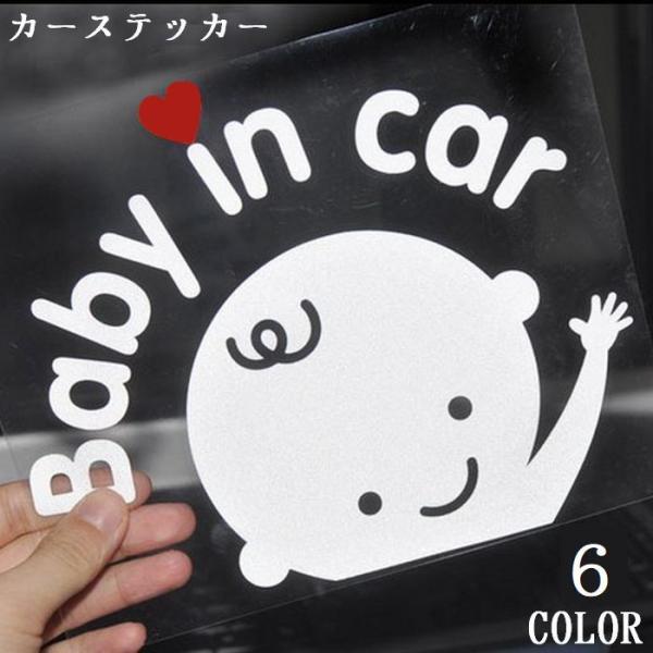 車用ステッカー ステッカー デカール カーステッカー 車用シール シール Baby In Car ベビーインカー 赤ちゃん ベビー 英字 カー用品 車 Buyee 日本代购平台 产品购物网站大全 Buyee一站式代购 Bot Online