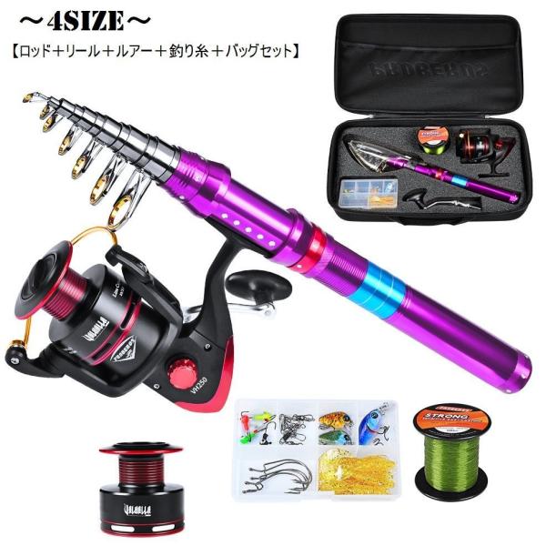 釣り道具セット 釣り竿 リール 釣り糸 ロッド セット バッグ ルアー 釣り用品 フィッシング用品 釣り道具 海釣り バス釣り アウトドア 釣具 ルア Zak おとりよせ Com 通販 Yahoo ショッピング