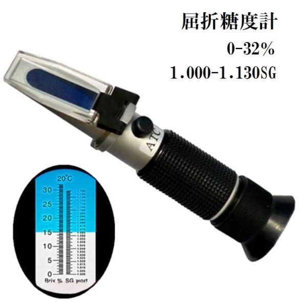 糖度計 ビール用測定 ハンド 手持ち式 簡単 0 32 糖度計 屈折計 比重計 自宅で簡単 アルコール コンパクト 家庭用 便利 注目 小型 気軽 ケ Buyee Buyee 日本の通販商品 オークションの代理入札 代理購入