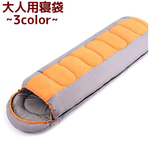 大人用 寝袋の人気商品 通販 価格比較 価格 Com