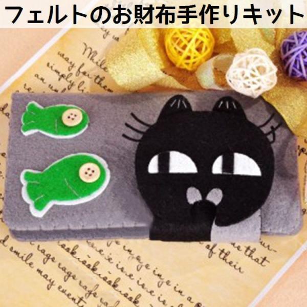 パスケース 猫 手芸用品 クラフトの人気商品 通販 価格比較 価格 Com