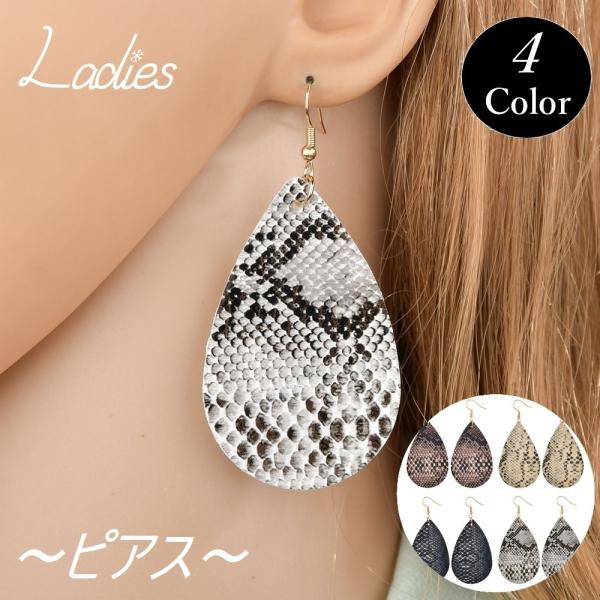 クロコダイル ピアスの人気商品 通販 価格比較 価格 Com