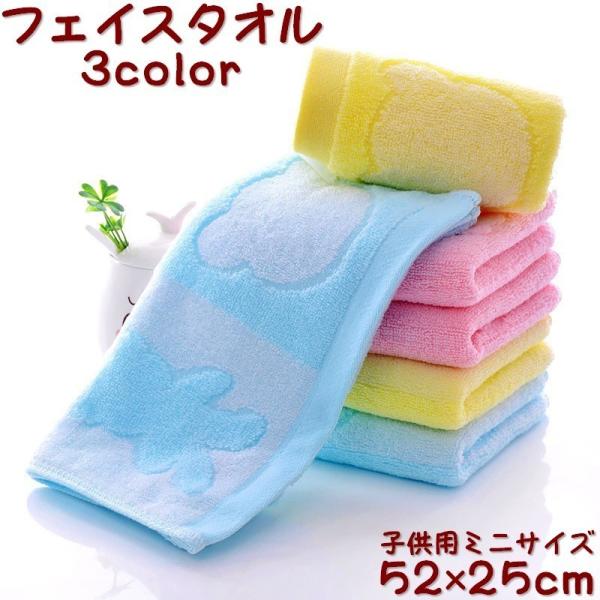 子供用 フェイスタオルの人気商品 通販 価格比較 価格 Com
