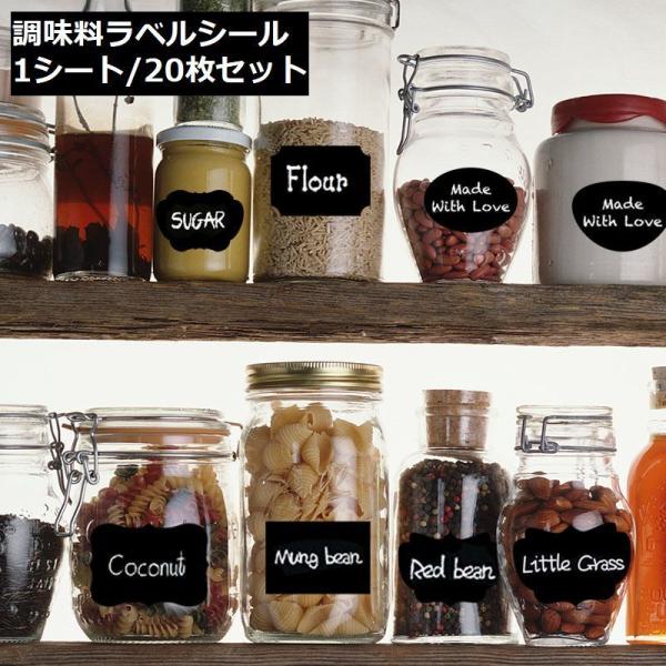 調味料ラベル キッチンステッカー 枚セット 防水ラベル 黒板シール 手書き 詰め替え 保存容器 ボトル 瓶 ガラス メイソンジャー シンプル 無地 Zak おとりよせ Com 通販 Yahoo ショッピング