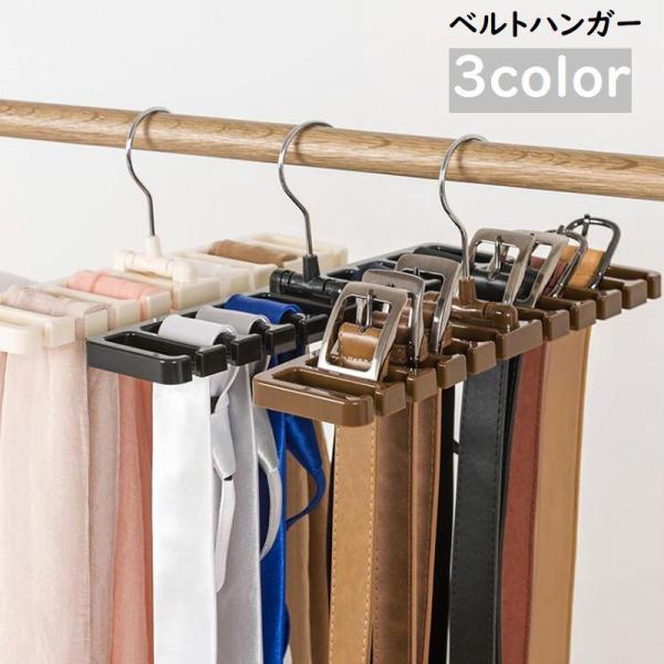 ネクタイ ベルト ハンガーの人気商品 通販 価格比較 価格 Com