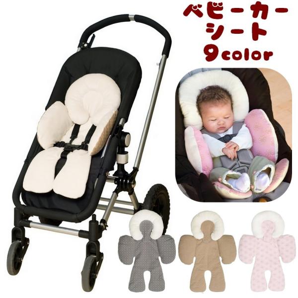 カーシート クッション その他のベビーおでかけ用品の人気商品 通販 価格比較 価格 Com