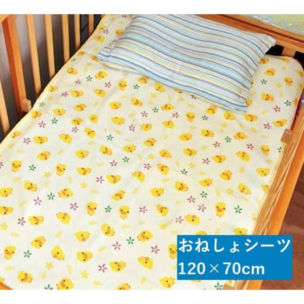 防水おねしょシーツ ベビーシーツ 防水シーツ シーツ 1 70 ベビー用 子供用 ベビー 赤ちゃん 防水 吸水 タオル地 ゴムバンド付き 汚れ防止 Buyee 日本代购平台 产品购物网站大全 Buyee一站式代购 Bot Online