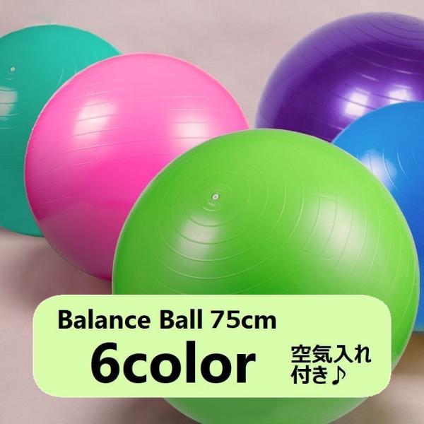 バランスボール 75cmの人気商品 通販 価格比較 価格 Com