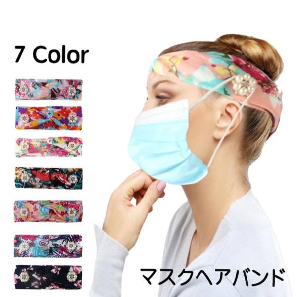 ヘアバンド スポーツ 可愛いの人気商品 通販 価格比較 価格 Com