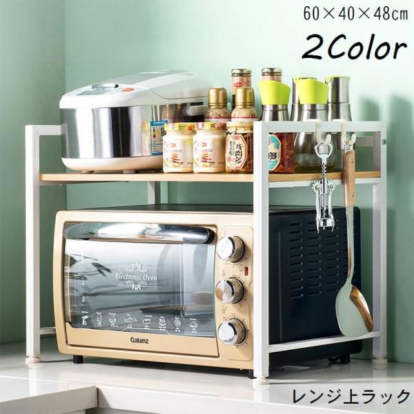 レンジ上ラック 収納家具 収納用品の通販 価格比較 価格 Com