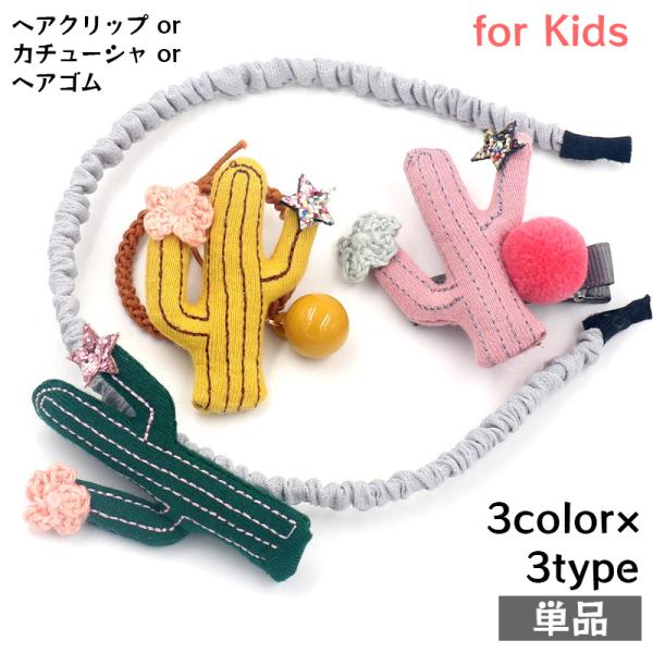 ねこ ヘアクリップの人気商品 通販 価格比較 価格 Com