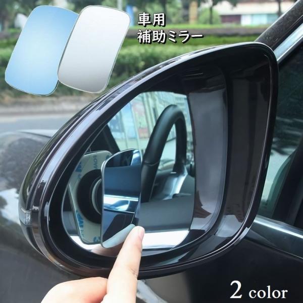 カー用品 補助ミラー みんな探してる人気モノ カー用品 補助ミラー 車 バイク