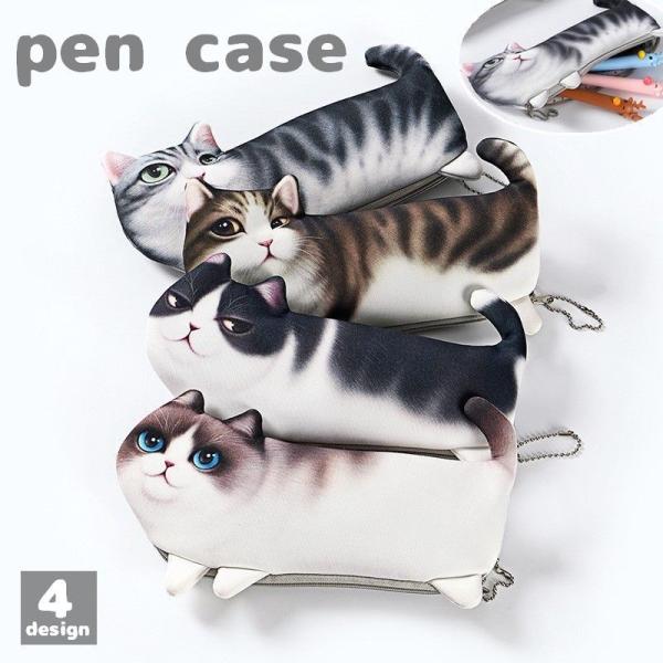 ペンケース 筆箱 文房具箱 ペン入れ ネコ 猫 リアル ファスナータイプ