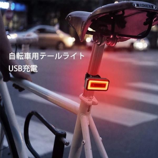 自転車 リア テールライト USB充電 LED 赤 セーフティーライト 安全 通販