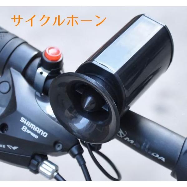 自転車用ベル 自転車 電子ベル 電子ホーン サイクルホーン サイレン 拡声器 大音量 電池式 簡単取り付け