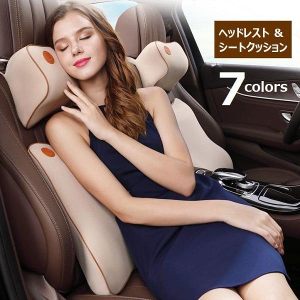 車座席用 背もたれクッション ヘッドレスト セット 背中クッション シートクッション クッション 背あて 背中 背もたれ 首 頭 座席 シート 椅子 Buyee Buyee 日本の通販商品 オークションの代理入札 代理購入