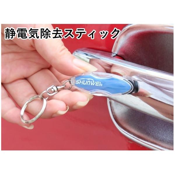 静電気除去 グッズ カー用品の人気商品 通販 価格比較 価格 Com