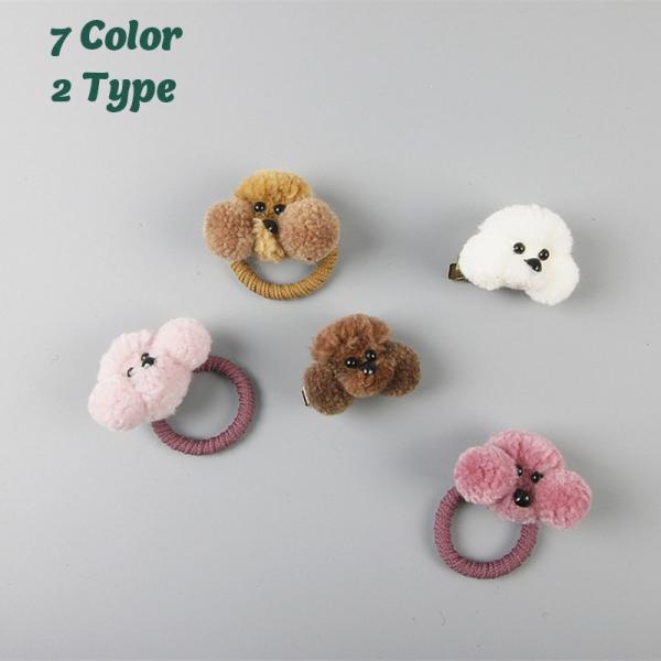 ヘアアクセサリー ヘアゴム クリップ アクセサリー ヘアアレンジ トイプードル 犬 ぽんぽん ヘアポニー 女の子 可愛い Zak おとりよせ Com 通販 Yahoo ショッピング
