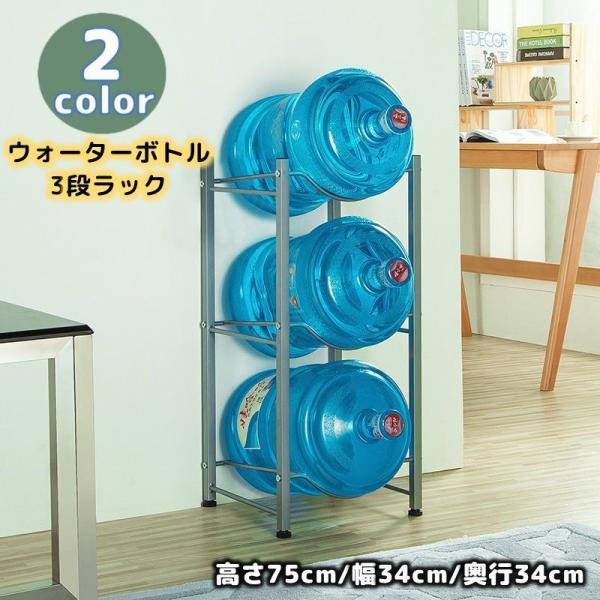 ウォーターサーバー 収納の人気商品 通販 価格比較 価格 Com