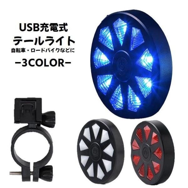 テールライト - 自転車の通販・価格比較 - 価格.com