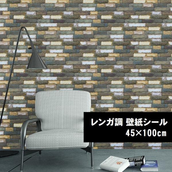 壁紙シール 壁紙 おしゃれ壁紙 レンガ調 ミックスレンガ プチdiy プチリフォーム ウォールステッカー ウォールデコ ウォールデコシート ウォールシ Zak おとりよせ Com 通販 Yahoo ショッピング